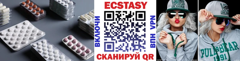 Экстази mix  Купить где  Люберцы 