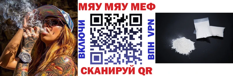Купить где Люберцы МЕФ кристаллы
