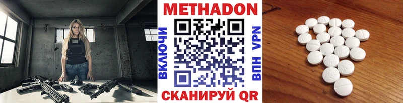 МЕТАДОН VHQ  Купить где  Люберцы 